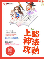 上神攻略法则