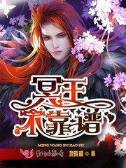 冥王不靠谱