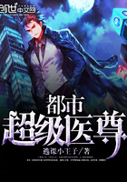 都市超级医尊