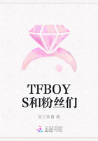 TFBOYS和粉丝们