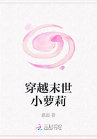 穿越末世小萝莉