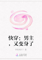 快穿：男主，又变身了