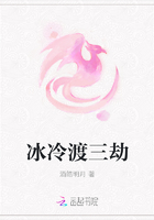冰冷渡三劫