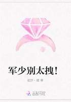 军少别太拽！
