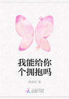 我能给你个拥抱吗