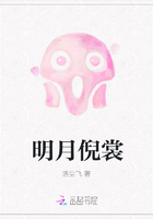 明月倪裳