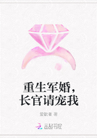 重生军婚，长官请宠我