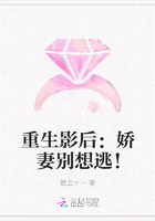 重生影后：娇妻别想逃！