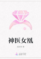 神医女凰