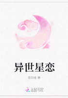 异世星恋