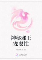 神秘邪王宠妻忙