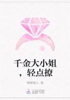 千金大小姐，轻点撩
