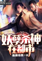 妖孽杀神在都市