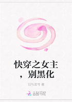 快穿之女主，别黑化