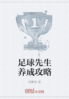 足球先生养成攻略
