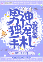 快穿病娇：男神独宠手札
