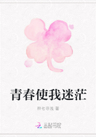青春使我迷茫