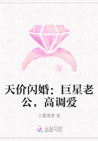 天价闪婚：巨星老公，高调爱