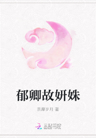 郁卿故妍姝