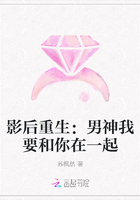 影后重生：男神我要和你在一起
