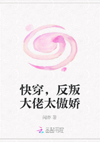 快穿，反叛大佬太傲娇