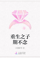 重生之子期不念