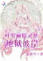叶罗丽精灵梦之地狱彼岸