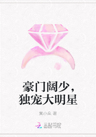 豪门阔少，独宠大明星