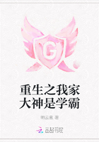 重生之我家大神是学霸