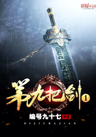 第九把剑1