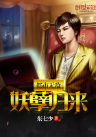 都市无敌妖孽归来
