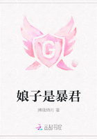 娘子是暴君