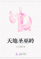 天地圣巫岭