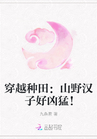 穿越种田：山野汉子好凶猛！