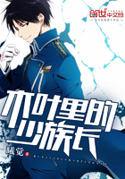 火影里的少族长