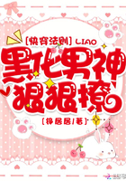 快穿守则：黑化男神，狠狠撩