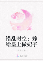 错乱时空：嫁给皇上做妃子