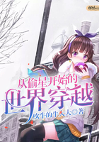 从偷星开始的世界穿越