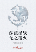 深蓝星战记之覆灭