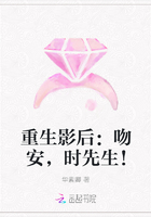 重生影后：吻安，时先生！