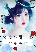 宠妻狂魔，苏少求求你