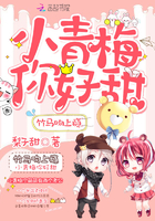 竹马吻上瘾：小青梅，你好甜
