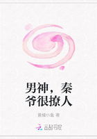 男神，秦爷很撩人