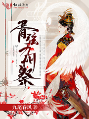 胥弦九州祭