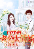 甜蜜娇妻：高冷老公，太傲娇！
