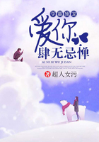 学霸独宠：爱你肆无忌惮
