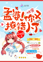 快穿：孟婆，你又撩错人了！
