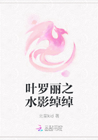 叶罗丽之水影绰绰