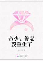 帝少，你老婆重生了