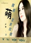 腹黑萌宝来抢娘